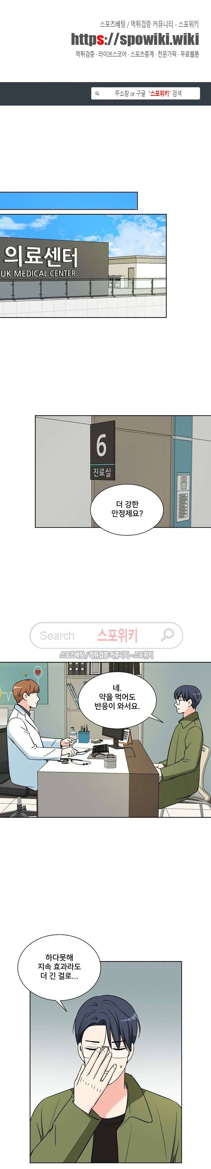 플라워 포인트 시즌2 7화 1