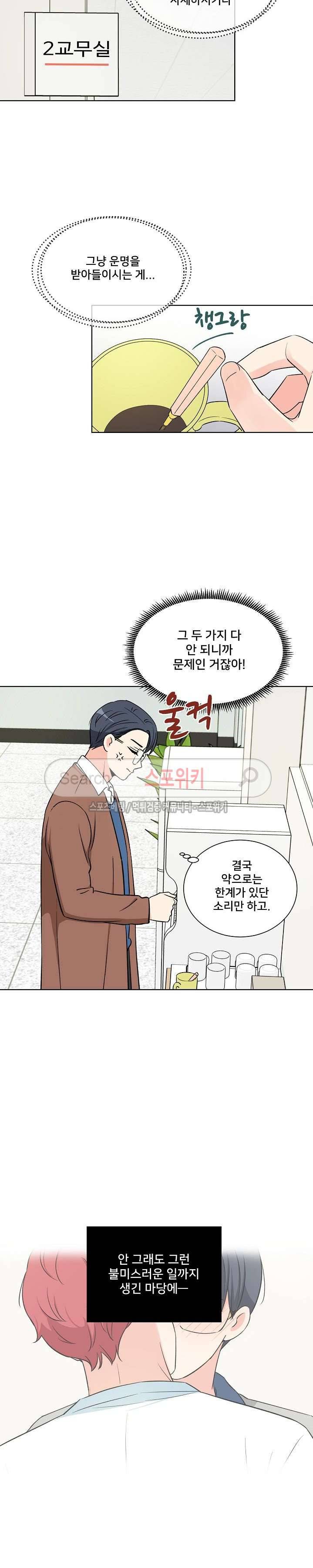 플라워 포인트 시즌2 7화 4