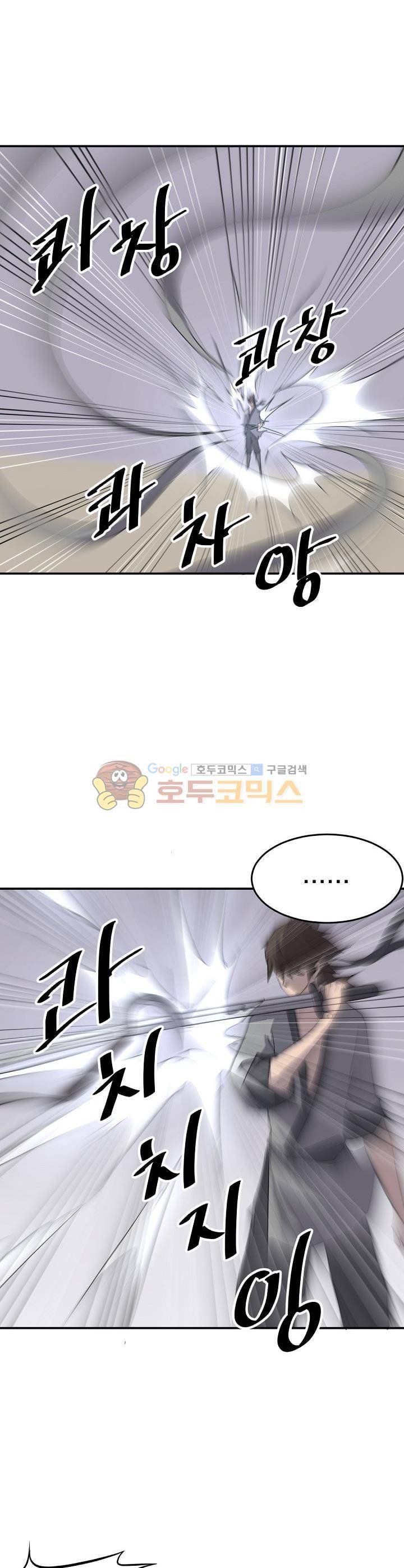 불사무적 23화 15