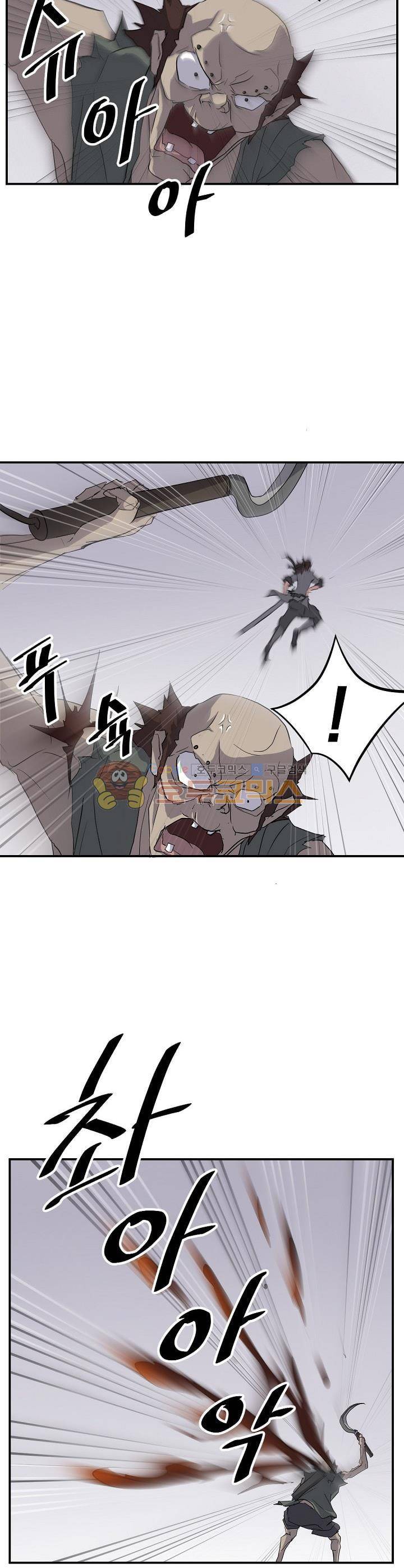 불사무적 23화 17