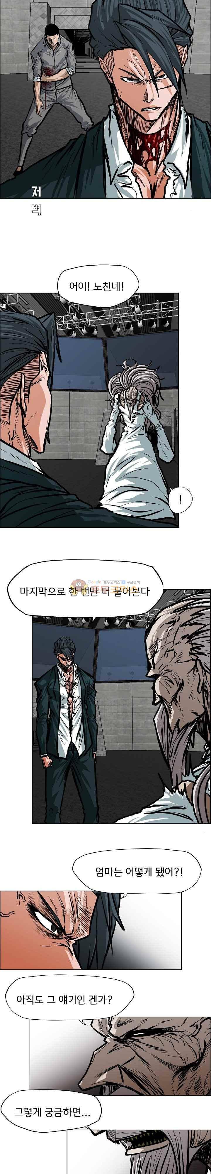 보스 인 스쿨  114화 6