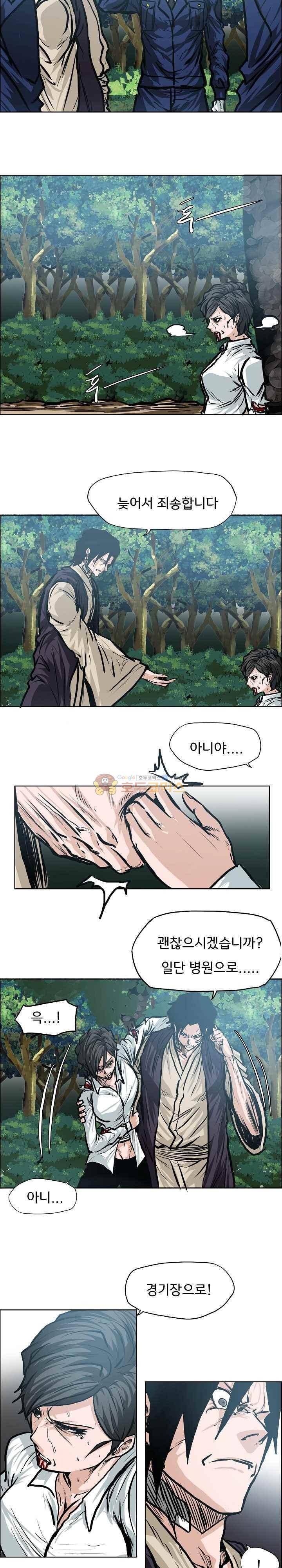 보스 인 스쿨  114화 9
