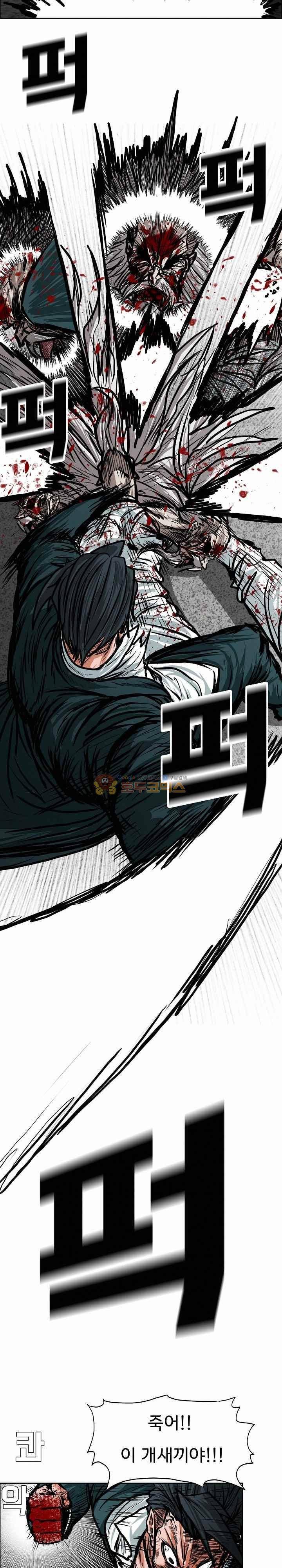 보스 인 스쿨  114화 18
