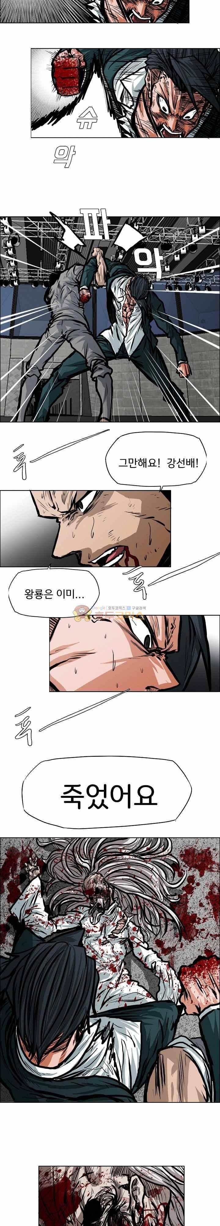 보스 인 스쿨  114화 19
