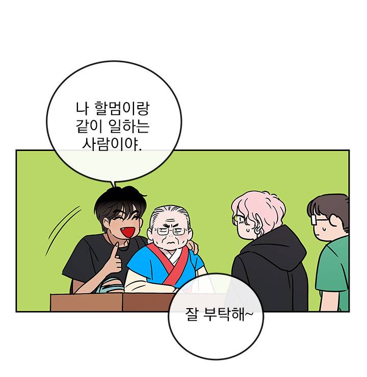 소녀신선 90화 - 아이돌을 부탁해! (3) 1