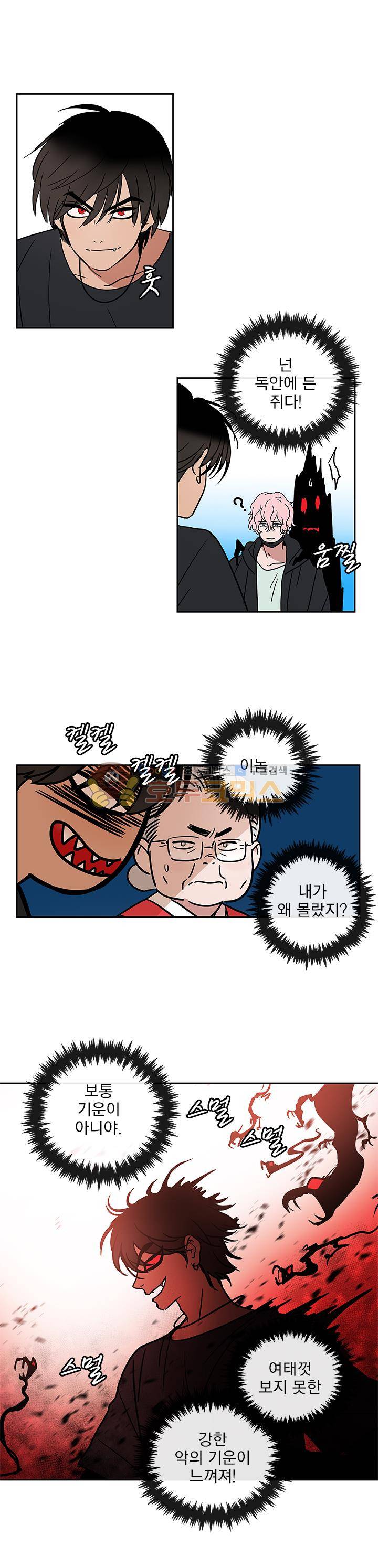 소녀신선 90화 - 아이돌을 부탁해! (3) 2