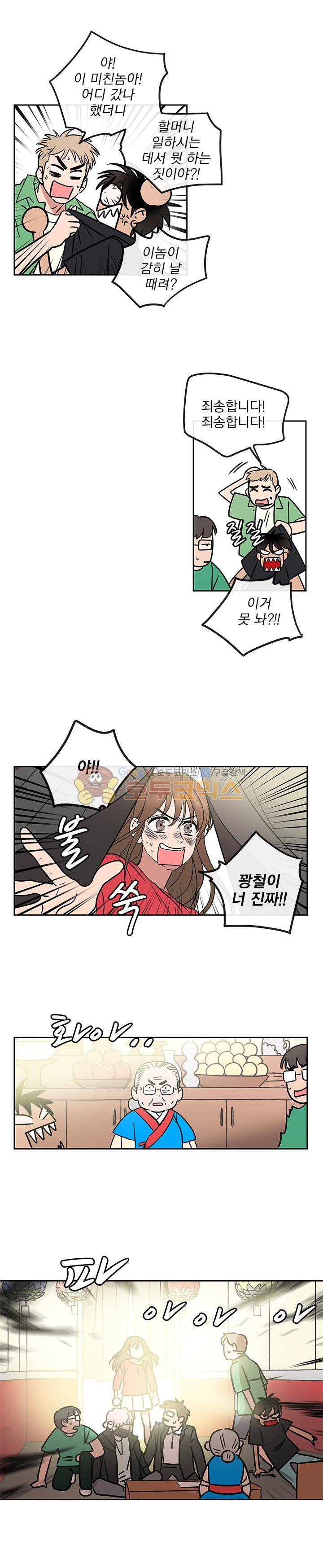 소녀신선 90화 - 아이돌을 부탁해! (3) 4