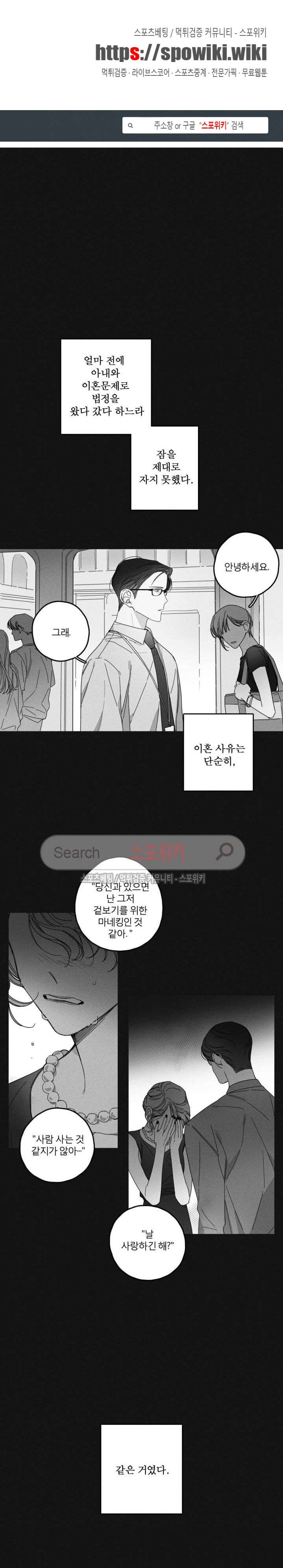 GLEN(글렌) 17화 1