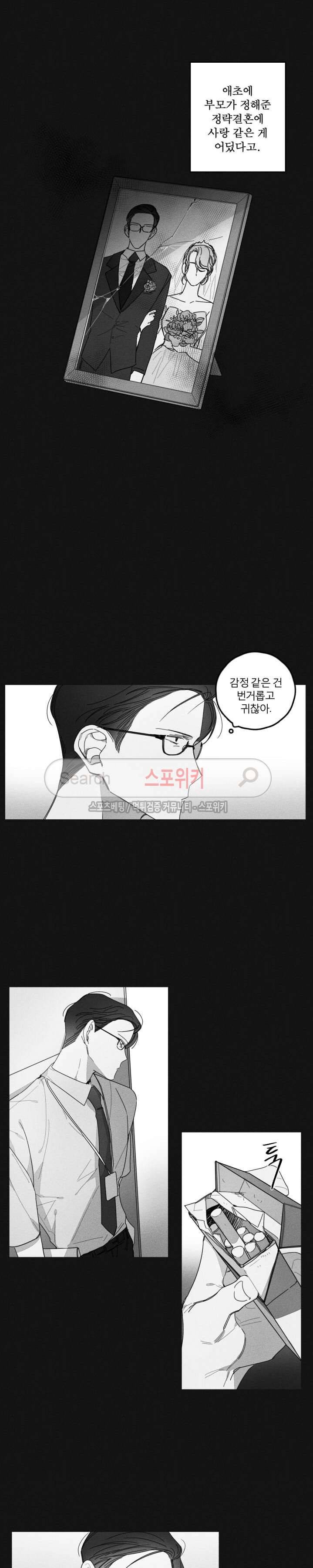 GLEN(글렌) 17화 2