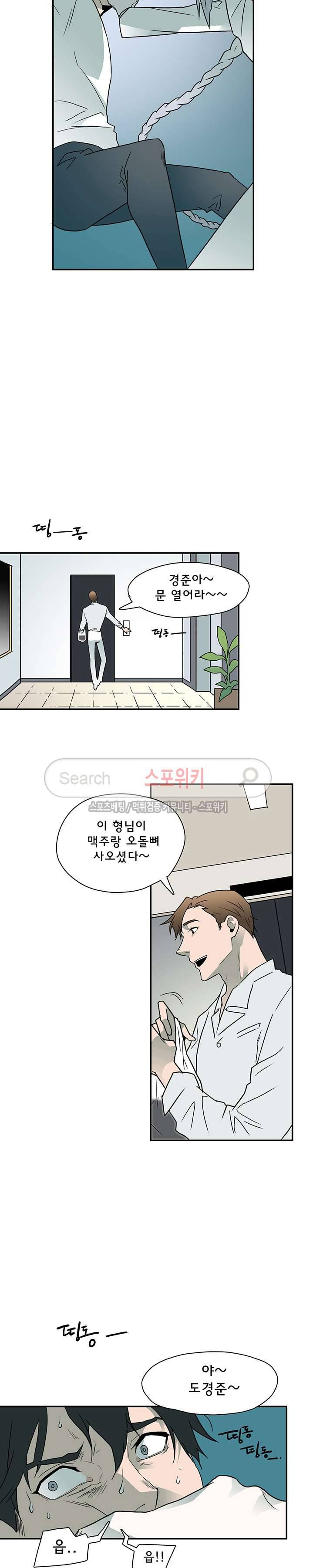 디어 도어(DEAR. DOOR) 4화 2