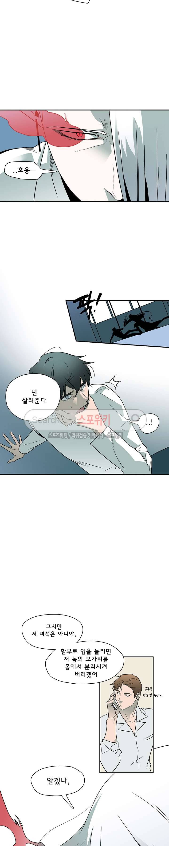 디어 도어(DEAR. DOOR) 4화 3