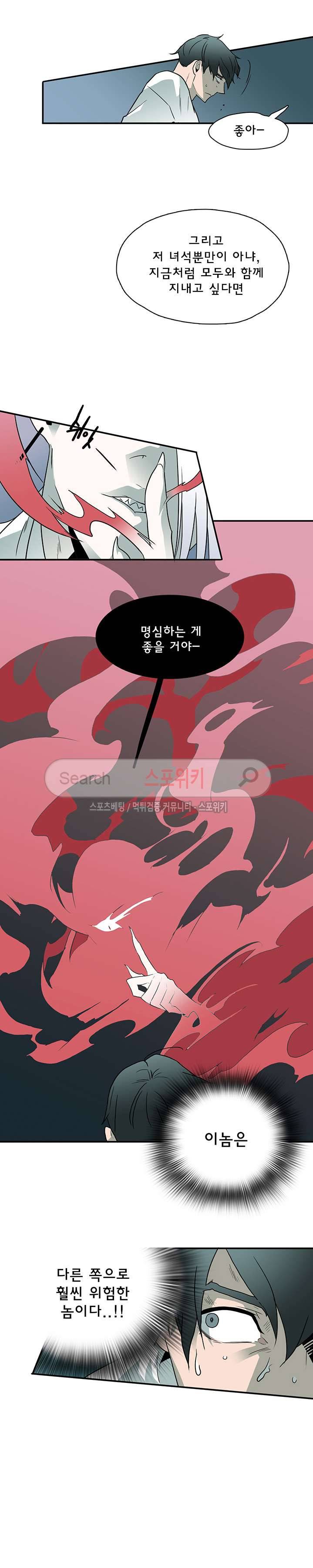 디어 도어(DEAR. DOOR) 4화 5