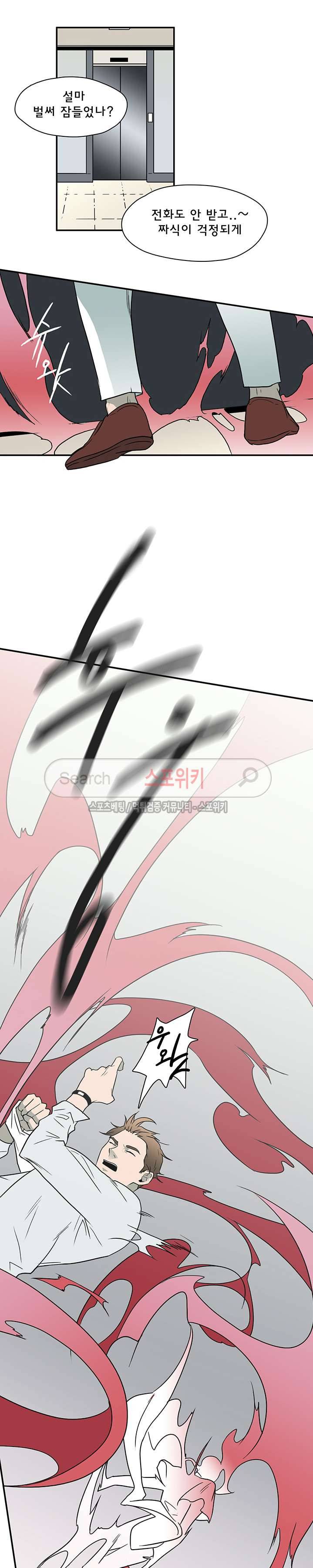 디어 도어(DEAR. DOOR) 4화 6
