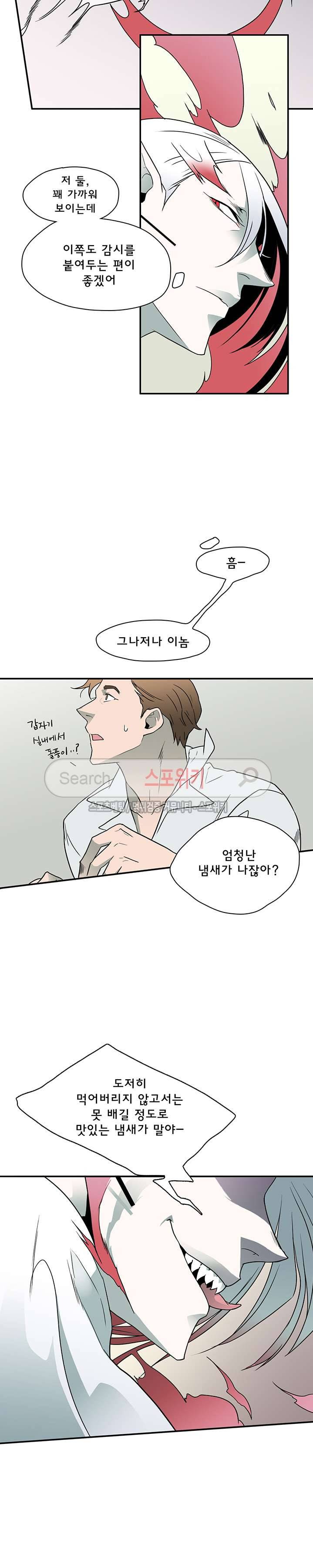 디어 도어(DEAR. DOOR) 4화 7