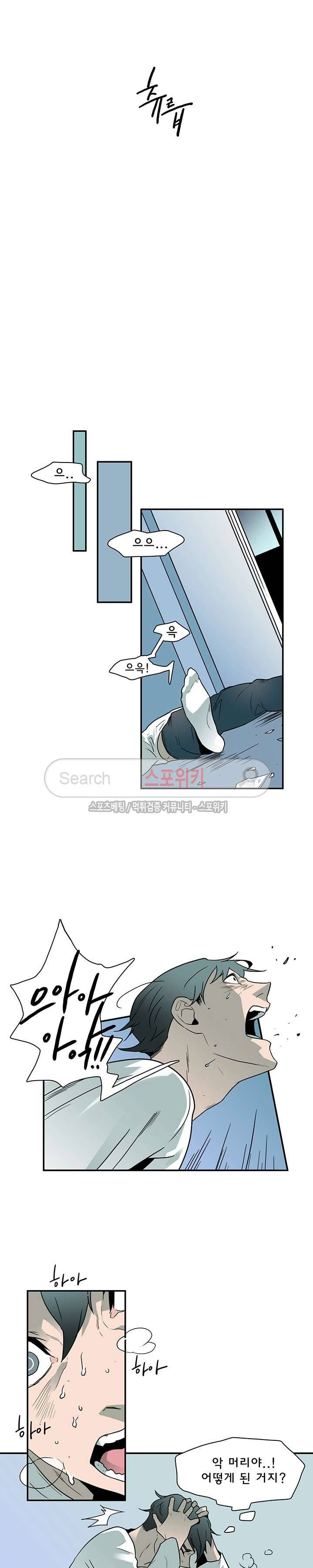 디어 도어(DEAR. DOOR) 4화 8