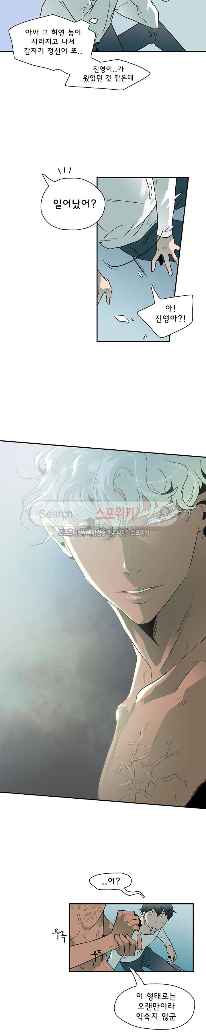 디어 도어(DEAR. DOOR) 4화 9