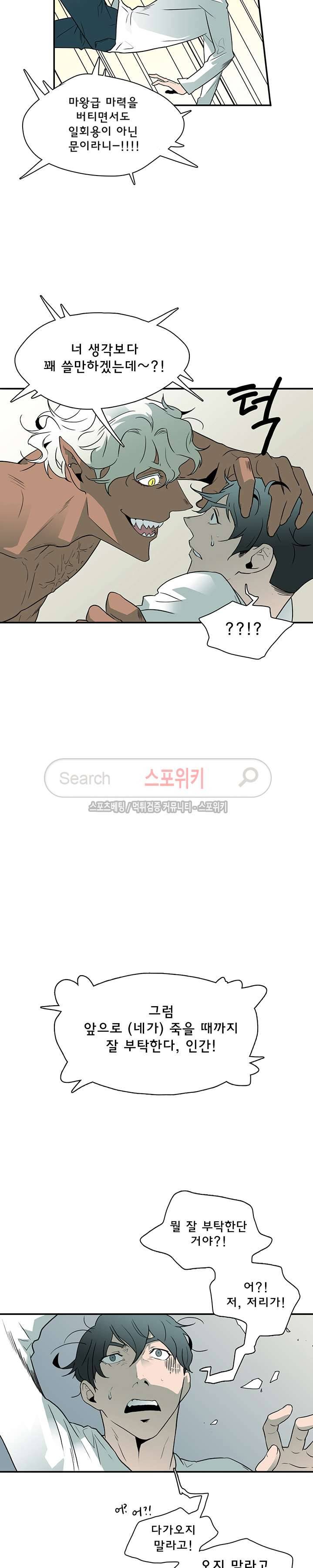 디어 도어(DEAR. DOOR) 4화 11