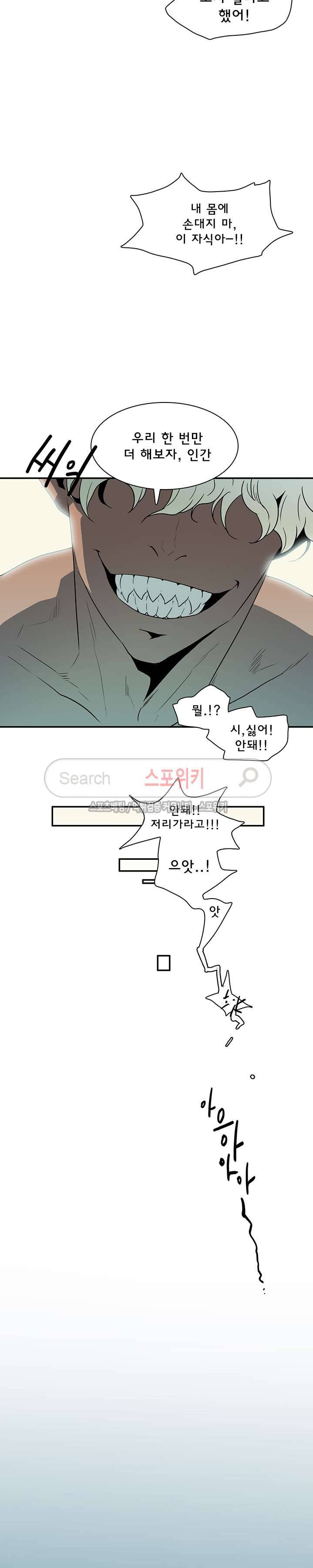 디어 도어(DEAR. DOOR) 4화 12