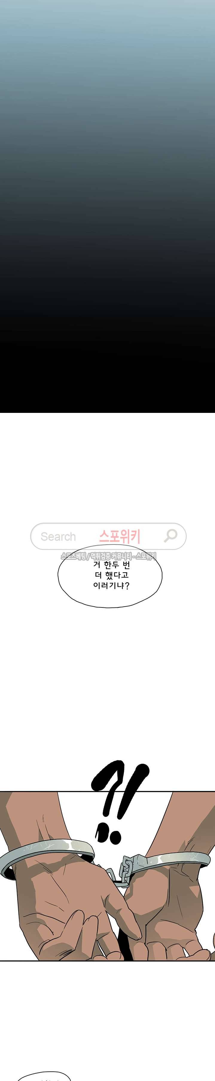 디어 도어(DEAR. DOOR) 4화 13