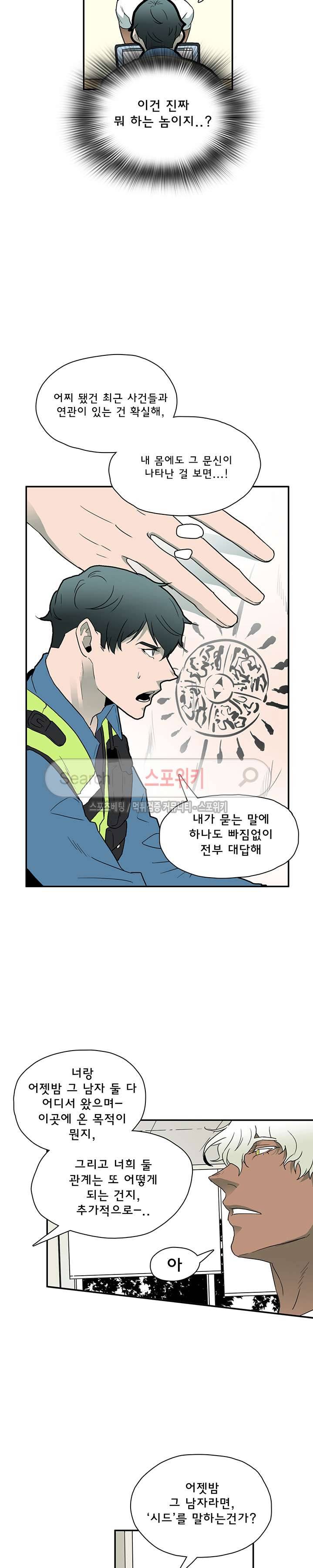 디어 도어(DEAR. DOOR) 4화 16