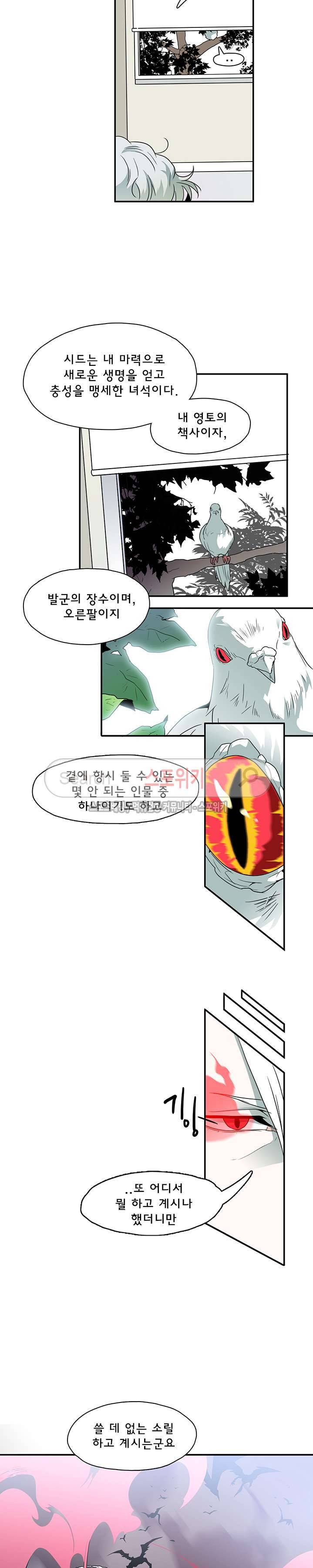 디어 도어(DEAR. DOOR) 4화 17