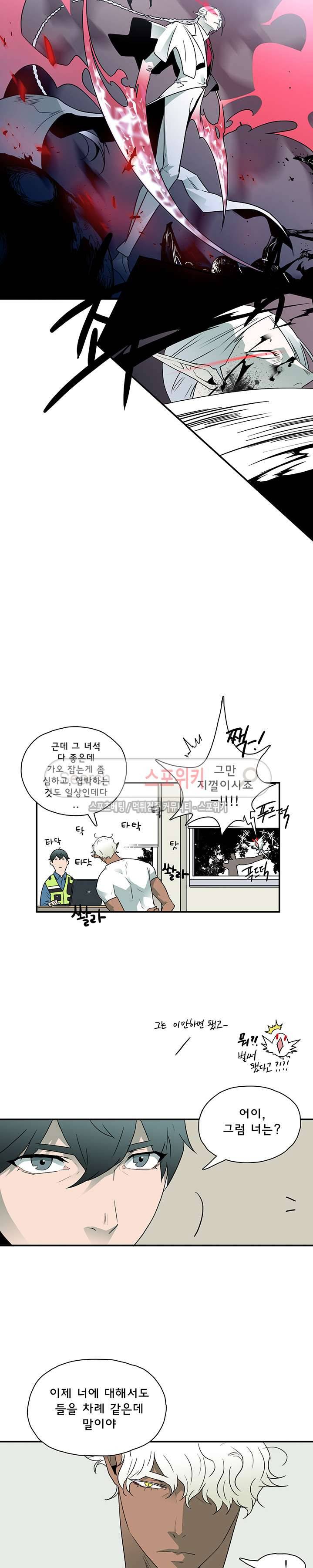 디어 도어(DEAR. DOOR) 4화 18