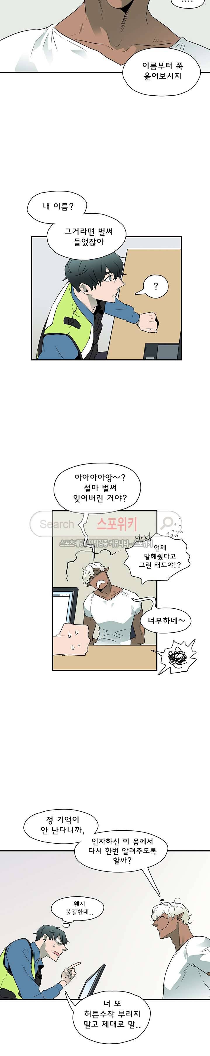 디어 도어(DEAR. DOOR) 4화 19