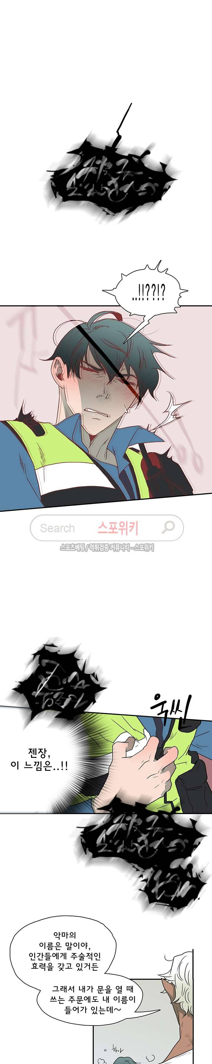 디어 도어(DEAR. DOOR) 4화 20