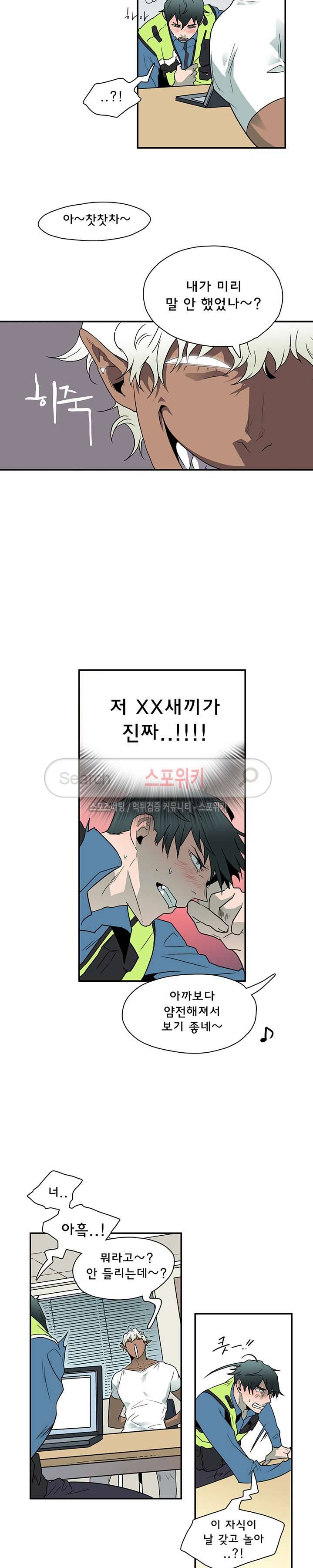 디어 도어(DEAR. DOOR) 4화 21