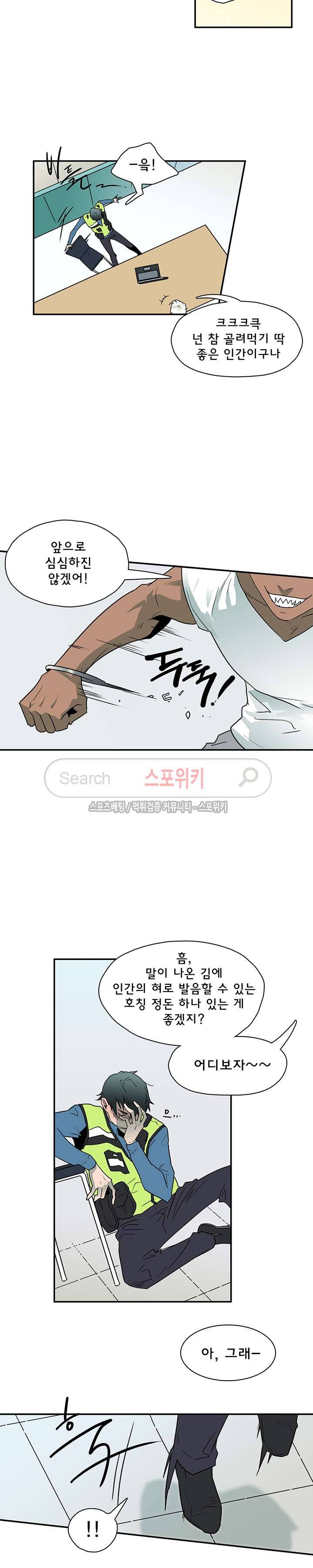 디어 도어(DEAR. DOOR) 4화 22
