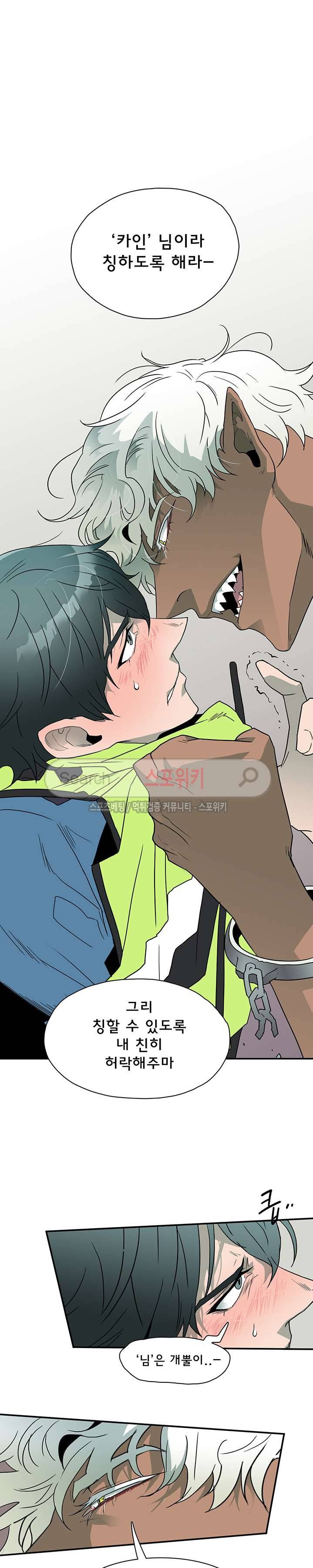 디어 도어(DEAR. DOOR) 4화 23