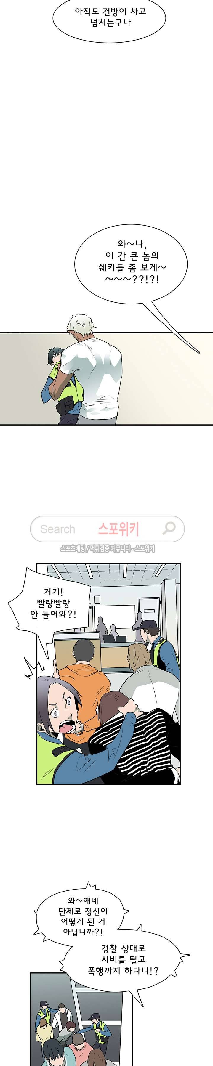 디어 도어(DEAR. DOOR) 4화 24