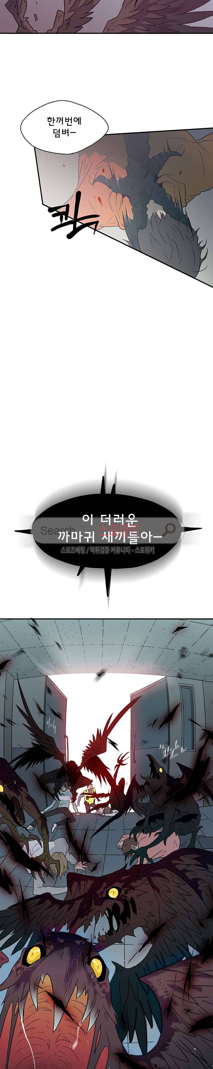 디어 도어(DEAR. DOOR) 4화 28