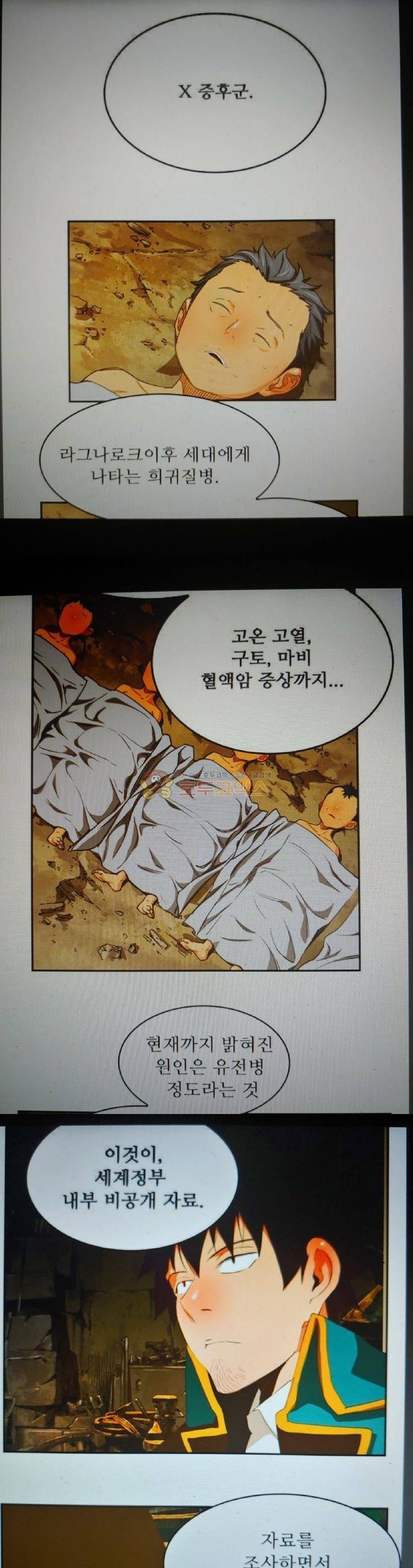 갓 오브 하이스쿨 385화 1