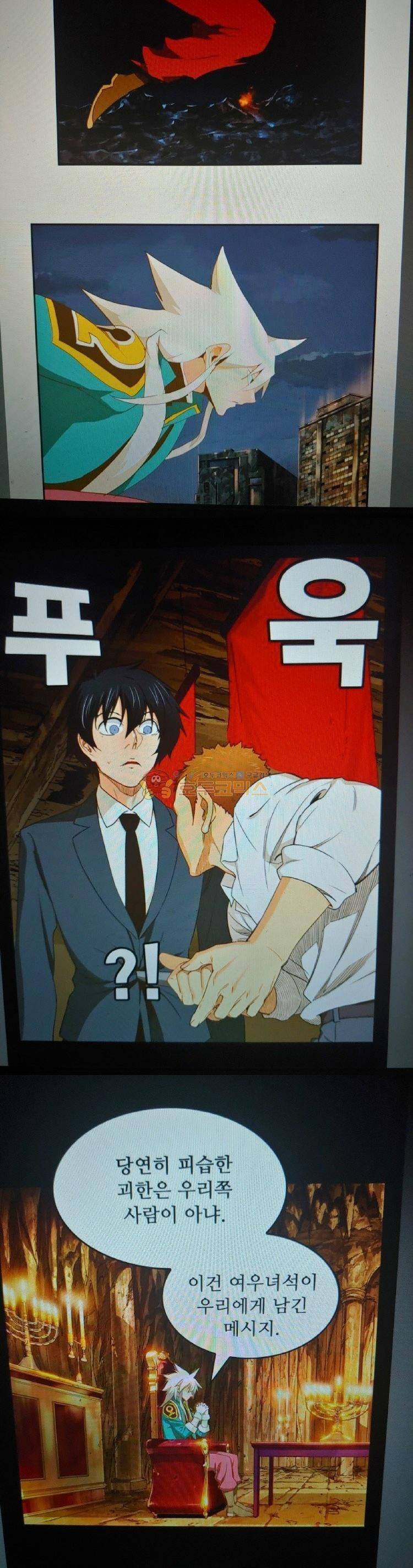 갓 오브 하이스쿨 385화 6