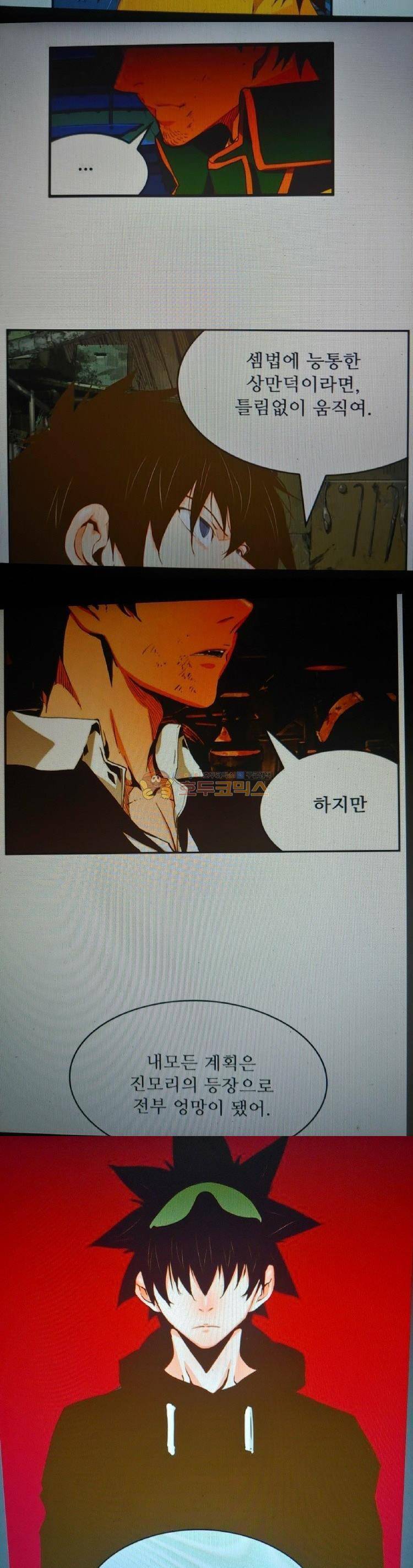 갓 오브 하이스쿨 385화 12
