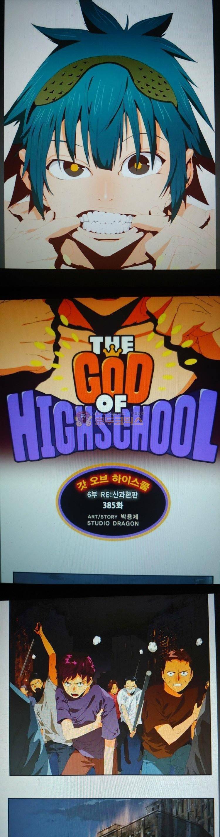 갓 오브 하이스쿨 385화 17
