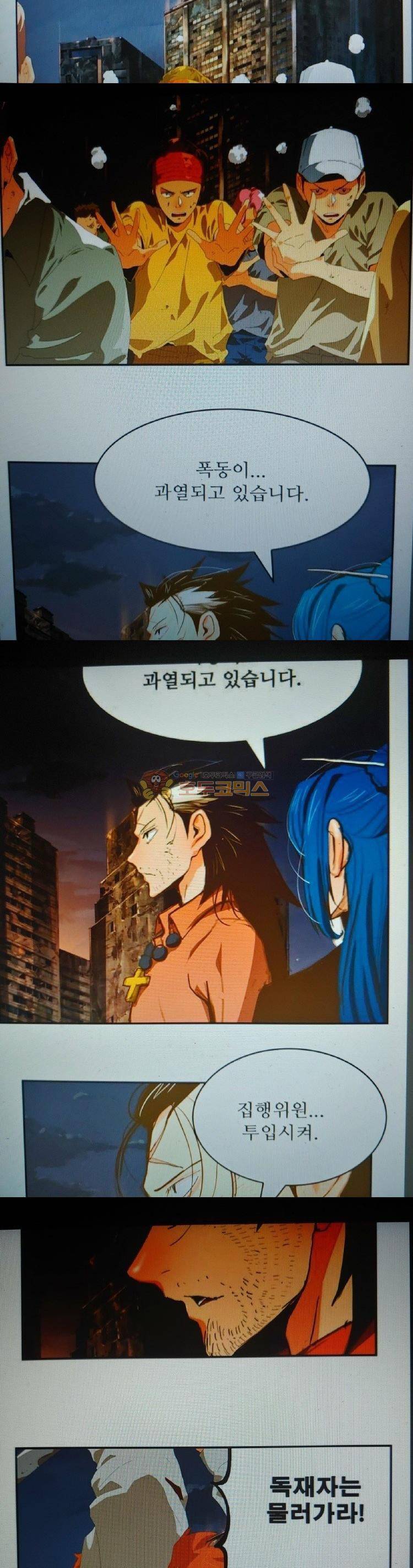갓 오브 하이스쿨 385화 18