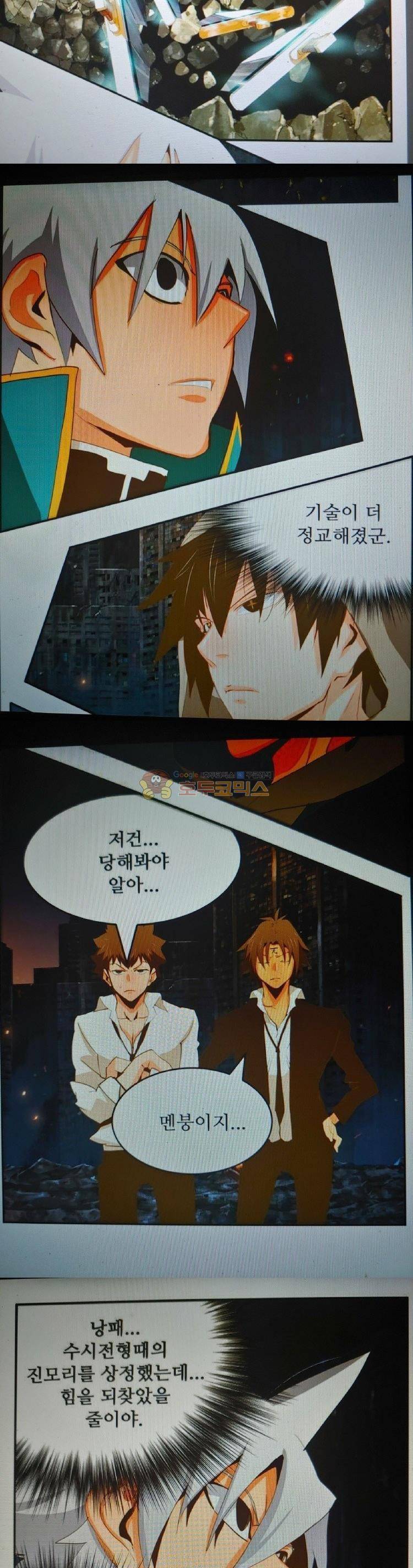 갓 오브 하이스쿨 385화 35