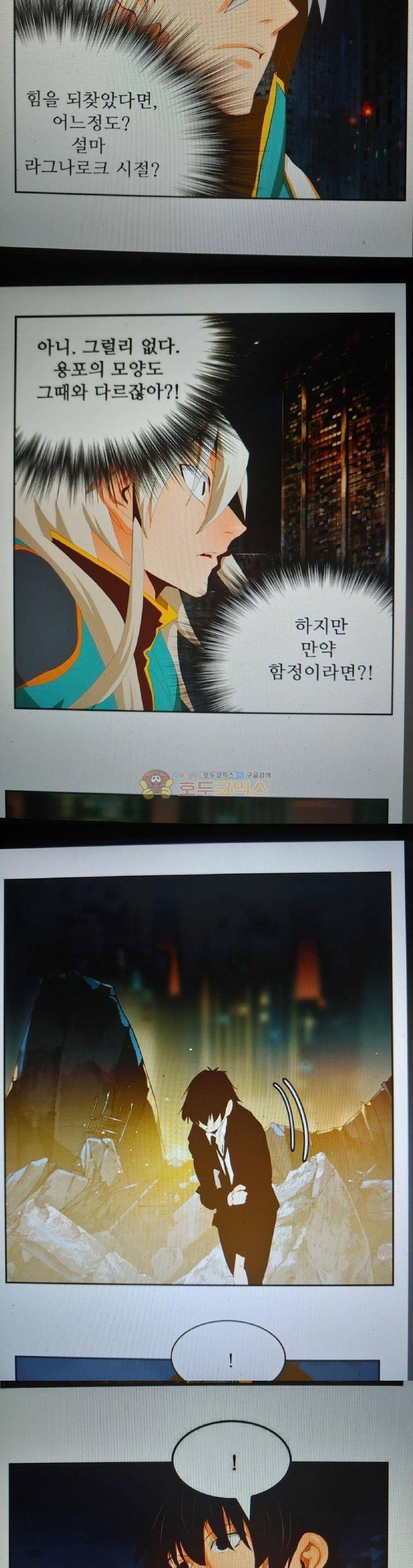 갓 오브 하이스쿨 385화 36