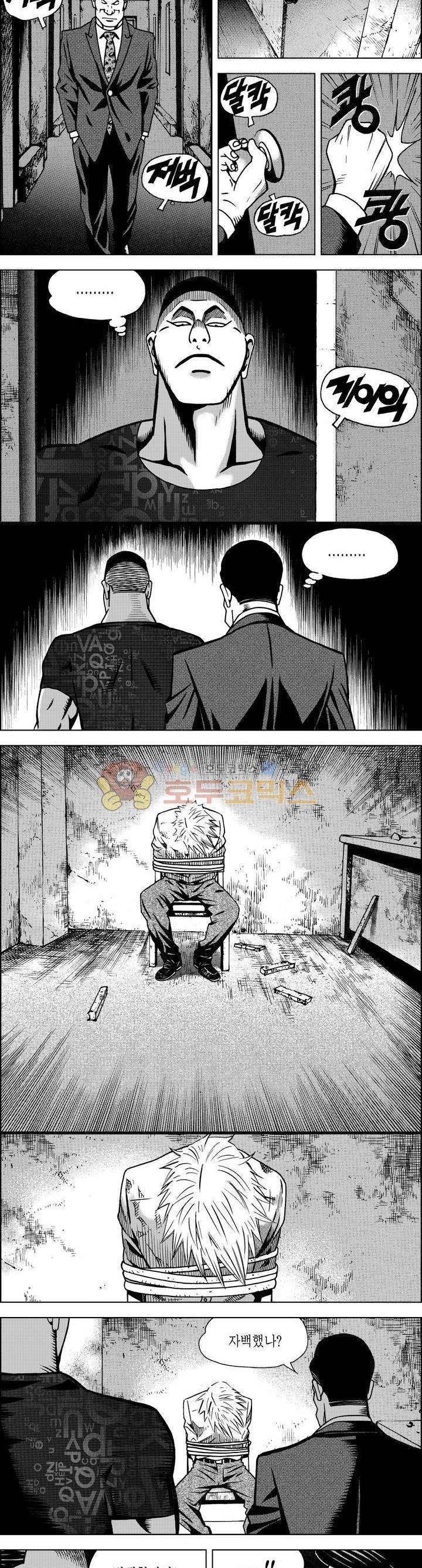 갬블파티 85화 3