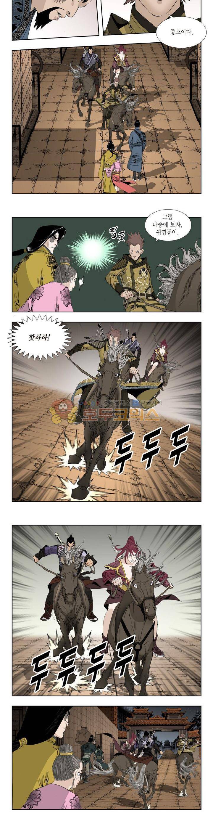 건곤일월 142화 3
