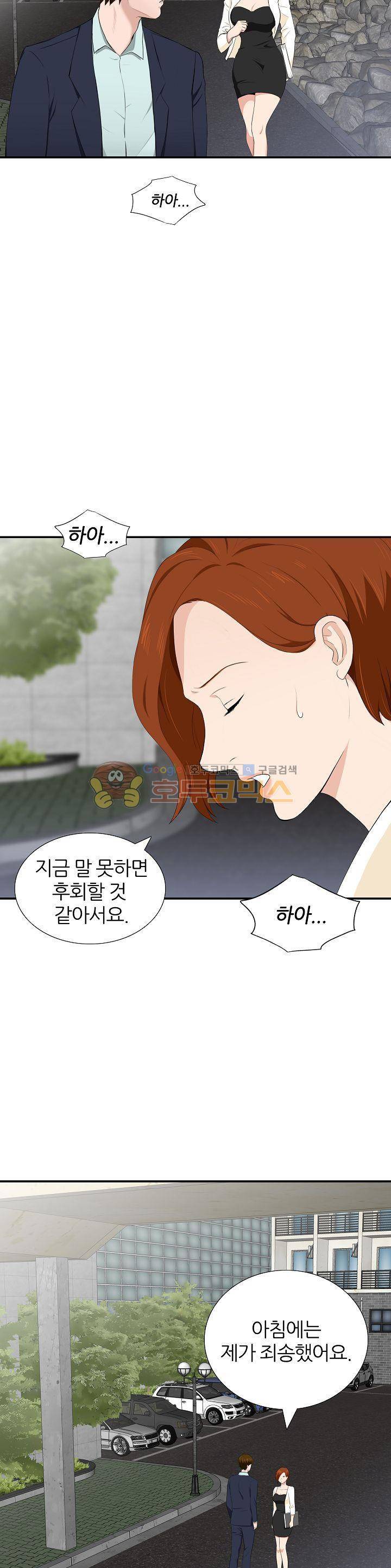 이쁜여자 8화 2