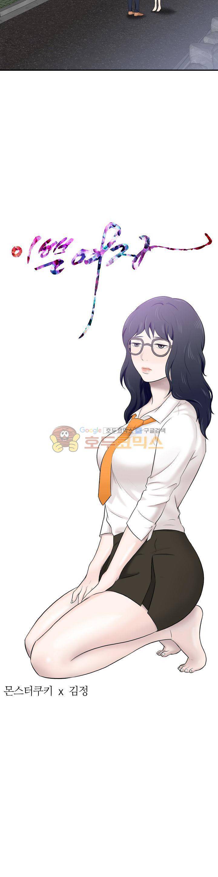 이쁜여자 8화 3