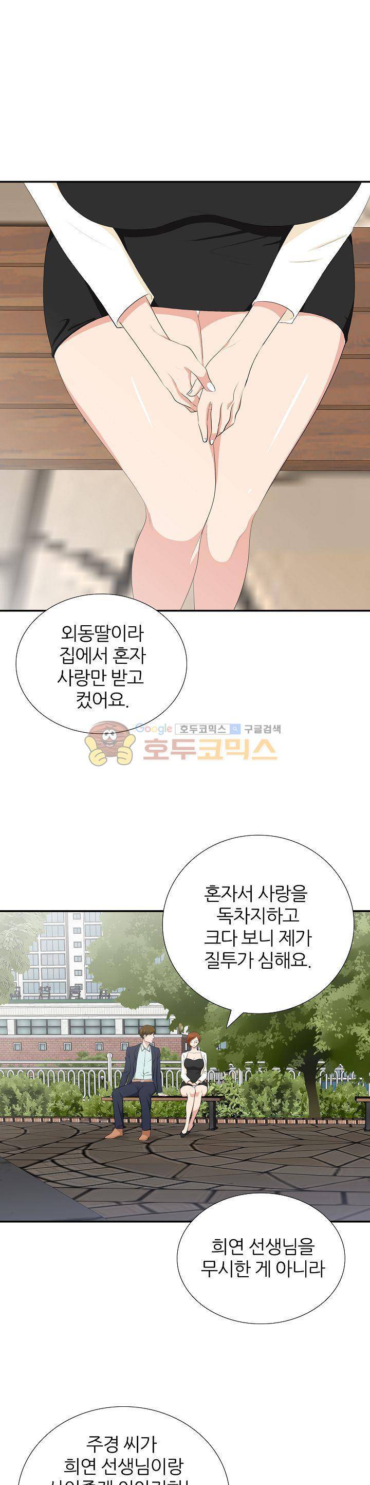 이쁜여자 8화 4