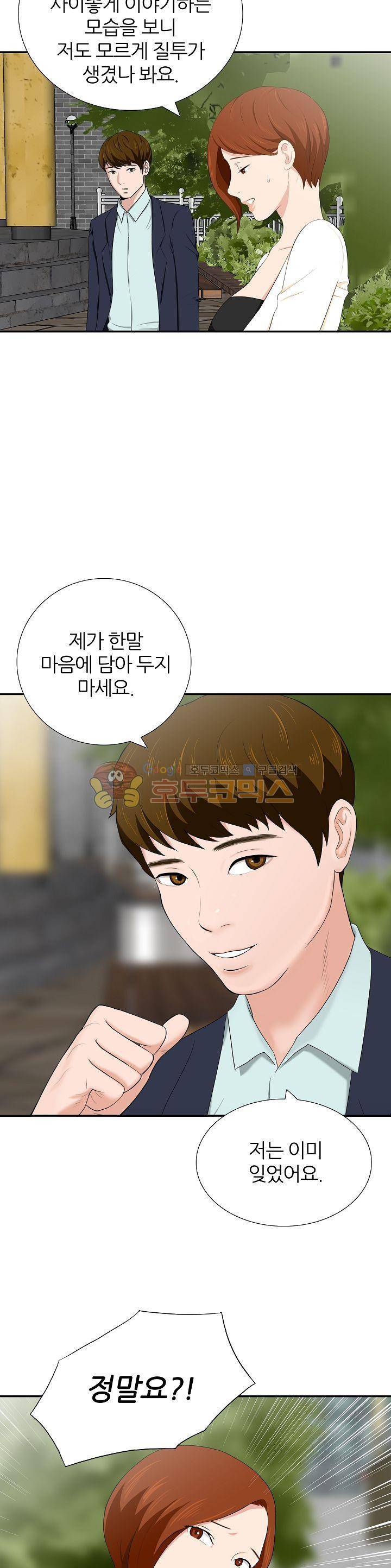 이쁜여자 8화 5