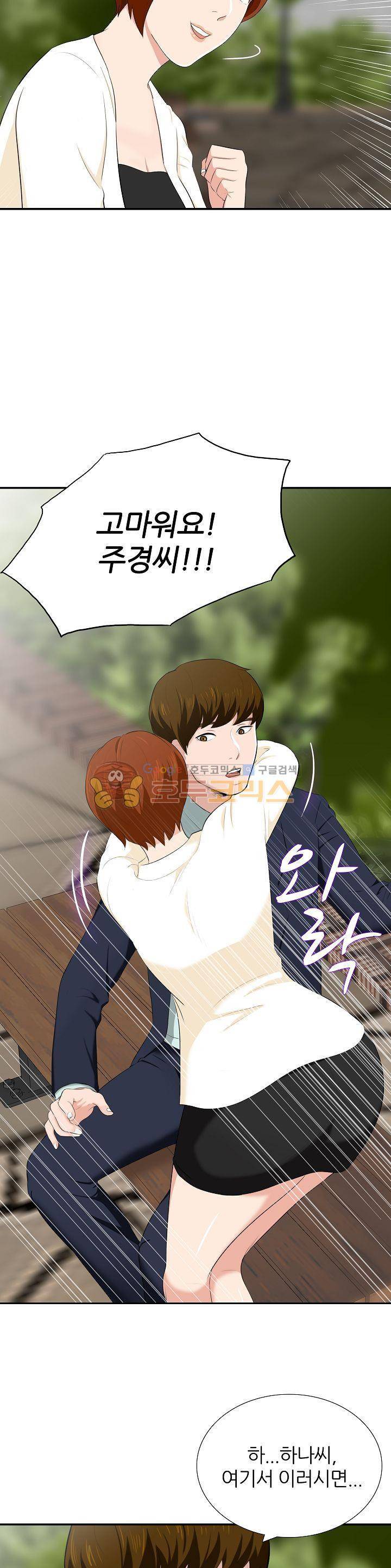 이쁜여자 8화 6