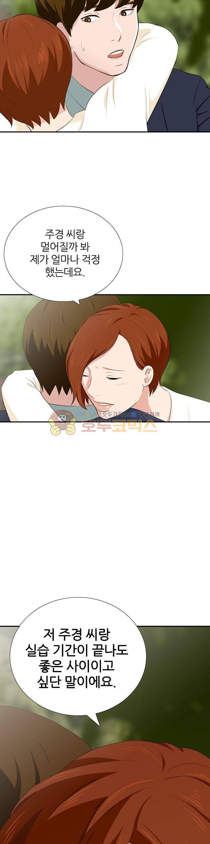 이쁜여자 8화 7