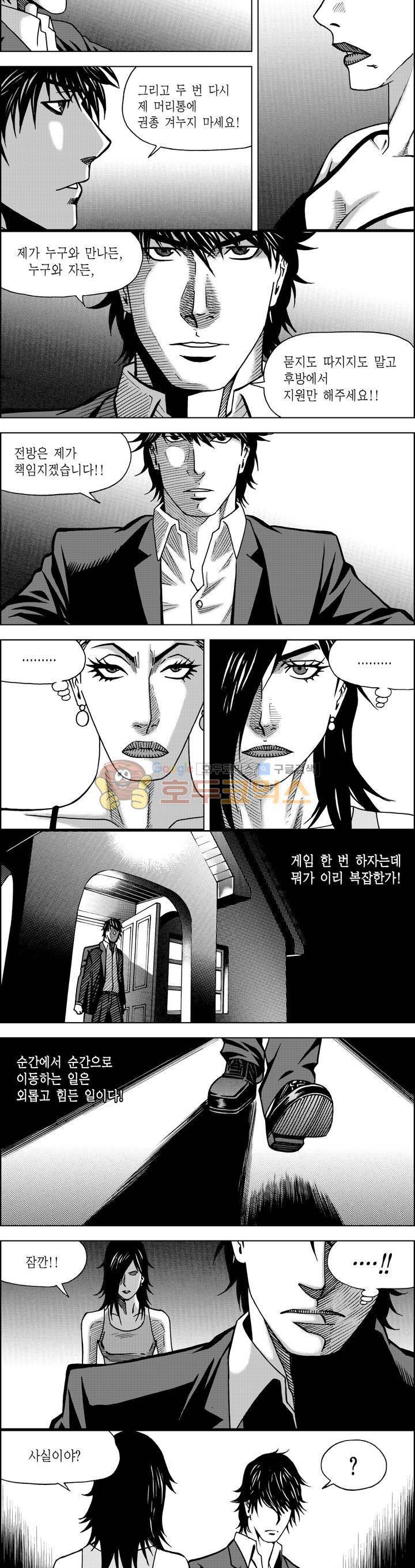 갬블파티 96화 2