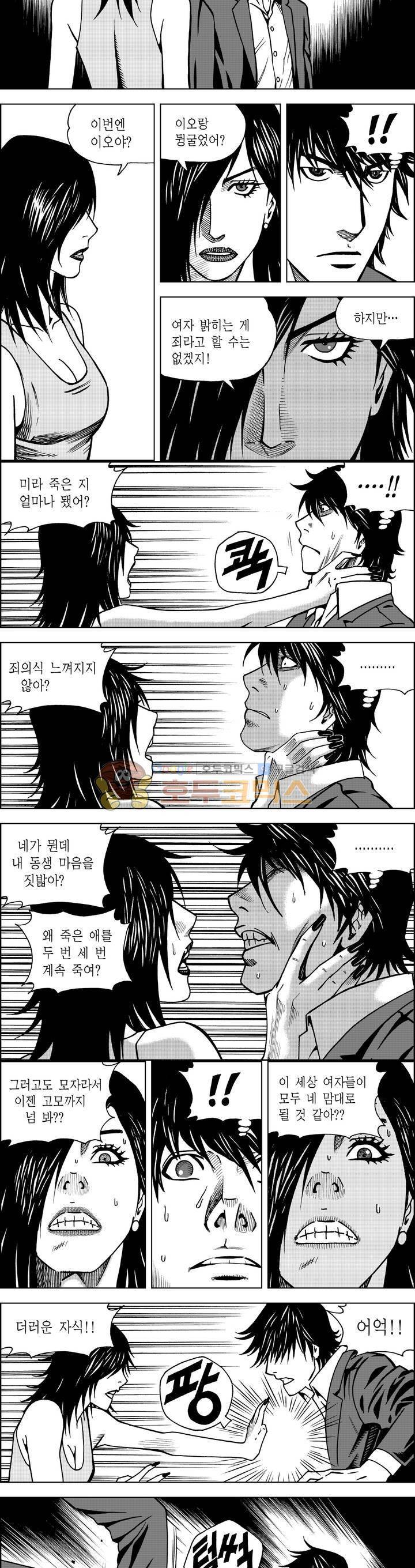 갬블파티 96화 3